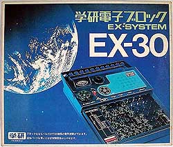 学研 電子ブロック ＥＸ